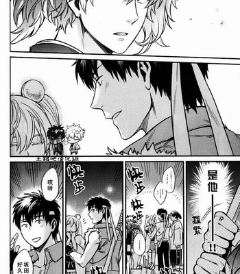 [3745HOUSE] Boku wa Mada Honki o Dashite nai dake – Gintama dj [kr/cn] – Gay Manga sex 51