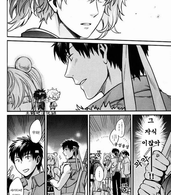 [3745HOUSE] Boku wa Mada Honki o Dashite nai dake – Gintama dj [kr/cn] – Gay Manga sex 10