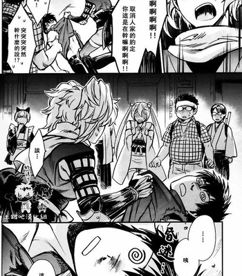 [3745HOUSE] Boku wa Mada Honki o Dashite nai dake – Gintama dj [kr/cn] – Gay Manga sex 53