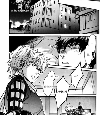 [3745HOUSE] Boku wa Mada Honki o Dashite nai dake – Gintama dj [kr/cn] – Gay Manga sex 13
