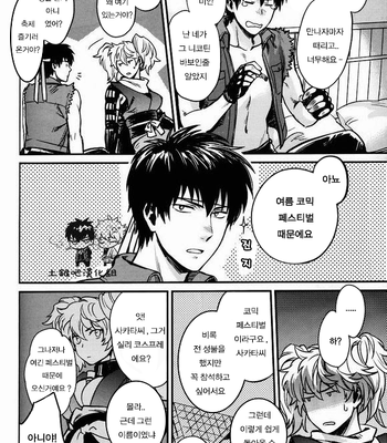 [3745HOUSE] Boku wa Mada Honki o Dashite nai dake – Gintama dj [kr/cn] – Gay Manga sex 14