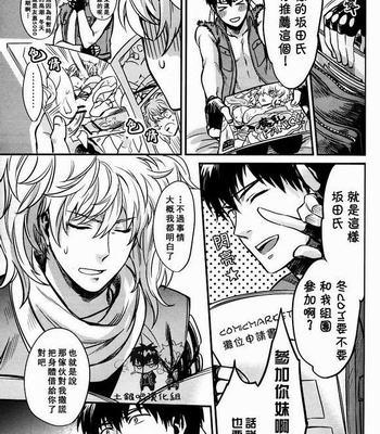 [3745HOUSE] Boku wa Mada Honki o Dashite nai dake – Gintama dj [kr/cn] – Gay Manga sex 56
