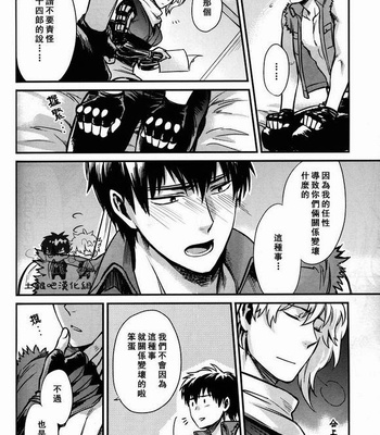 [3745HOUSE] Boku wa Mada Honki o Dashite nai dake – Gintama dj [kr/cn] – Gay Manga sex 57