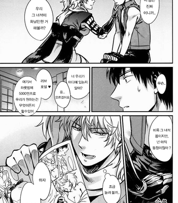 [3745HOUSE] Boku wa Mada Honki o Dashite nai dake – Gintama dj [kr/cn] – Gay Manga sex 17
