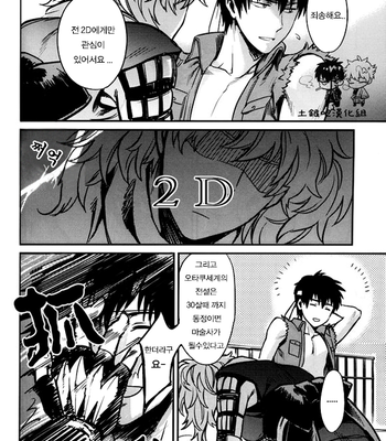 [3745HOUSE] Boku wa Mada Honki o Dashite nai dake – Gintama dj [kr/cn] – Gay Manga sex 18