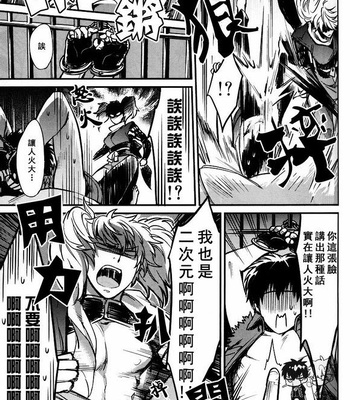 [3745HOUSE] Boku wa Mada Honki o Dashite nai dake – Gintama dj [kr/cn] – Gay Manga sex 60