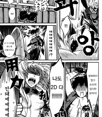 [3745HOUSE] Boku wa Mada Honki o Dashite nai dake – Gintama dj [kr/cn] – Gay Manga sex 19