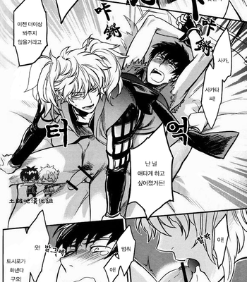 [3745HOUSE] Boku wa Mada Honki o Dashite nai dake – Gintama dj [kr/cn] – Gay Manga sex 20
