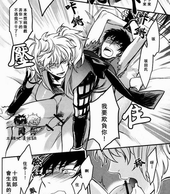 [3745HOUSE] Boku wa Mada Honki o Dashite nai dake – Gintama dj [kr/cn] – Gay Manga sex 61