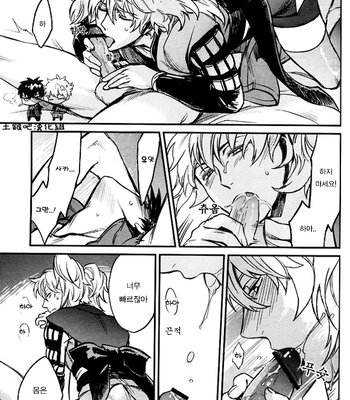 [3745HOUSE] Boku wa Mada Honki o Dashite nai dake – Gintama dj [kr/cn] – Gay Manga sex 21