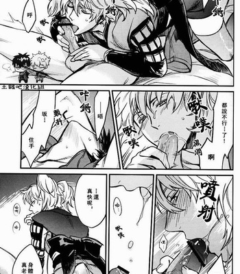 [3745HOUSE] Boku wa Mada Honki o Dashite nai dake – Gintama dj [kr/cn] – Gay Manga sex 62