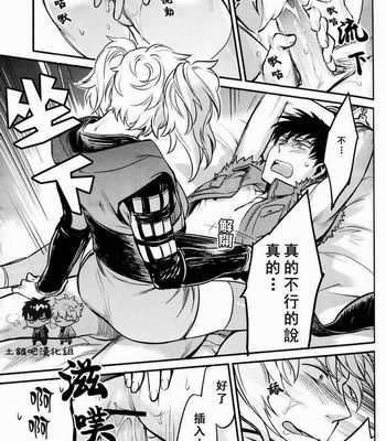 [3745HOUSE] Boku wa Mada Honki o Dashite nai dake – Gintama dj [kr/cn] – Gay Manga sex 64