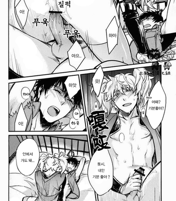 [3745HOUSE] Boku wa Mada Honki o Dashite nai dake – Gintama dj [kr/cn] – Gay Manga sex 24