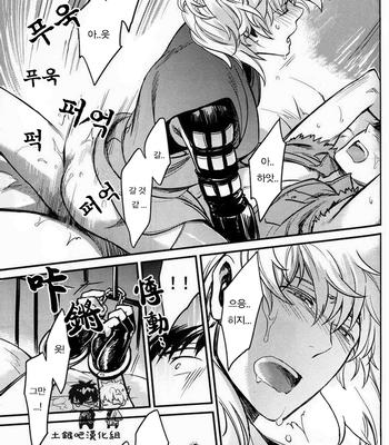 [3745HOUSE] Boku wa Mada Honki o Dashite nai dake – Gintama dj [kr/cn] – Gay Manga sex 25