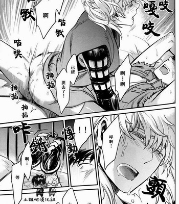[3745HOUSE] Boku wa Mada Honki o Dashite nai dake – Gintama dj [kr/cn] – Gay Manga sex 66