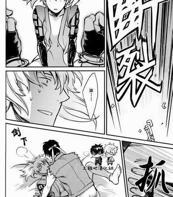 [3745HOUSE] Boku wa Mada Honki o Dashite nai dake – Gintama dj [kr/cn] – Gay Manga sex 67
