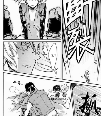 [3745HOUSE] Boku wa Mada Honki o Dashite nai dake – Gintama dj [kr/cn] – Gay Manga sex 26