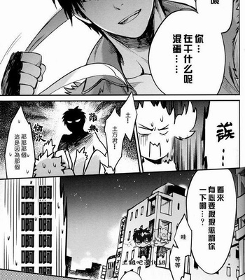 [3745HOUSE] Boku wa Mada Honki o Dashite nai dake – Gintama dj [kr/cn] – Gay Manga sex 68