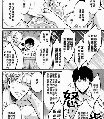 [3745HOUSE] Boku wa Mada Honki o Dashite nai dake – Gintama dj [kr/cn] – Gay Manga sex 70