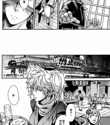 [3745HOUSE] Boku wa Mada Honki o Dashite nai dake – Gintama dj [kr/cn] – Gay Manga sex 44