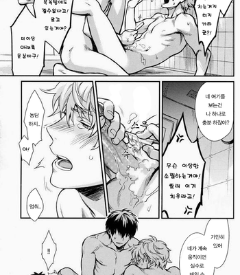 [3745HOUSE] Boku wa Mada Honki o Dashite nai dake – Gintama dj [kr/cn] – Gay Manga sex 36