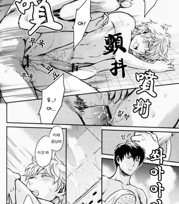 [3745HOUSE] Boku wa Mada Honki o Dashite nai dake – Gintama dj [kr/cn] – Gay Manga sex 39