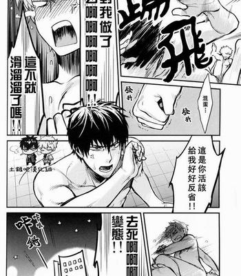 [3745HOUSE] Boku wa Mada Honki o Dashite nai dake – Gintama dj [kr/cn] – Gay Manga sex 82