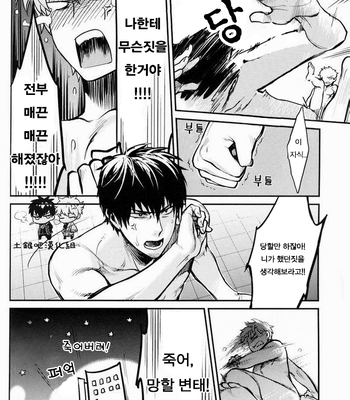 [3745HOUSE] Boku wa Mada Honki o Dashite nai dake – Gintama dj [kr/cn] – Gay Manga sex 41