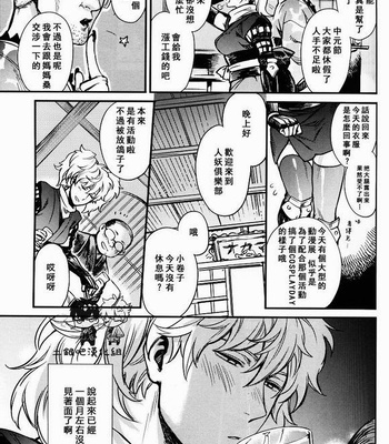 [3745HOUSE] Boku wa Mada Honki o Dashite nai dake – Gintama dj [kr/cn] – Gay Manga sex 46