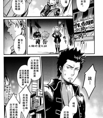 [3745HOUSE] Boku wa Mada Honki o Dashite nai dake – Gintama dj [kr/cn] – Gay Manga sex 47