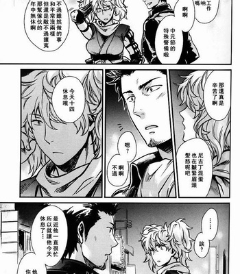 [3745HOUSE] Boku wa Mada Honki o Dashite nai dake – Gintama dj [kr/cn] – Gay Manga sex 48