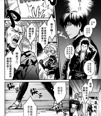 [3745HOUSE] Boku wa Mada Honki o Dashite nai dake – Gintama dj [kr/cn] – Gay Manga sex 49