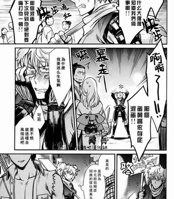 [3745HOUSE] Boku wa Mada Honki o Dashite nai dake – Gintama dj [kr/cn] – Gay Manga sex 50