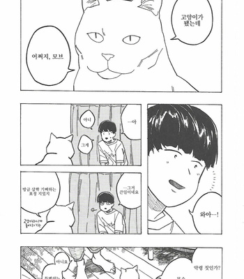 [momozunzun] transformation – Mob Psycho 100 dj [KR] – Gay Manga sex 2