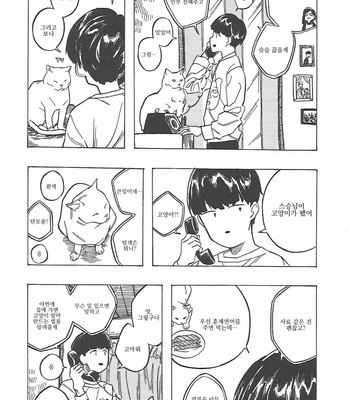 [momozunzun] transformation – Mob Psycho 100 dj [KR] – Gay Manga sex 4