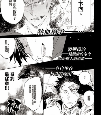 [Sashikizu] Haikyuu!! dj – 第二種戦闘配置 [cn] – Gay Manga sex 16