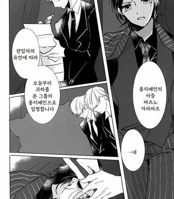 [ung] Only you – Osomatsu-san dj [Kr] – Gay Manga sex 11
