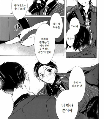 [ung] Only you – Osomatsu-san dj [Kr] – Gay Manga sex 14