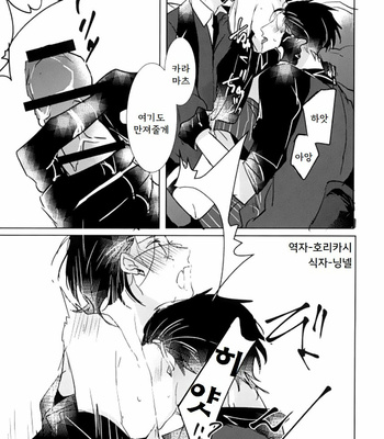[ung] Only you – Osomatsu-san dj [Kr] – Gay Manga sex 16