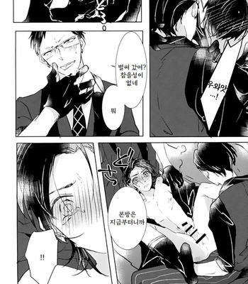[ung] Only you – Osomatsu-san dj [Kr] – Gay Manga sex 17