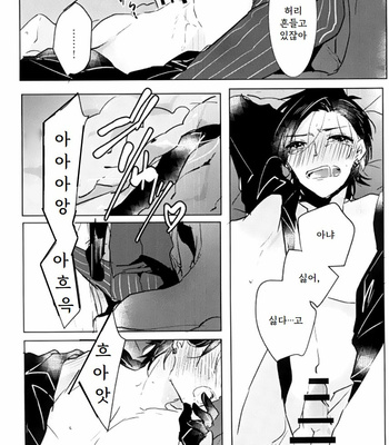[ung] Only you – Osomatsu-san dj [Kr] – Gay Manga sex 19