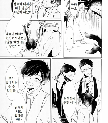 [ung] Only you – Osomatsu-san dj [Kr] – Gay Manga sex 20