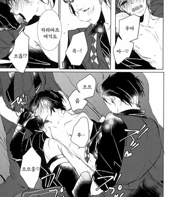 [ung] Only you – Osomatsu-san dj [Kr] – Gay Manga sex 22