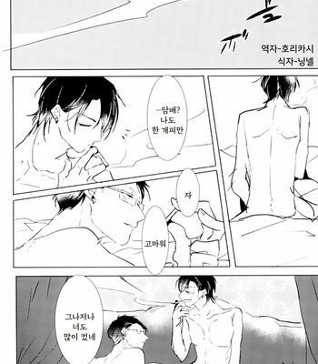 [ung] Only you – Osomatsu-san dj [Kr] – Gay Manga sex 25