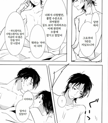 [ung] Only you – Osomatsu-san dj [Kr] – Gay Manga sex 26