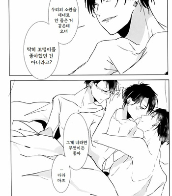 [ung] Only you – Osomatsu-san dj [Kr] – Gay Manga sex 27