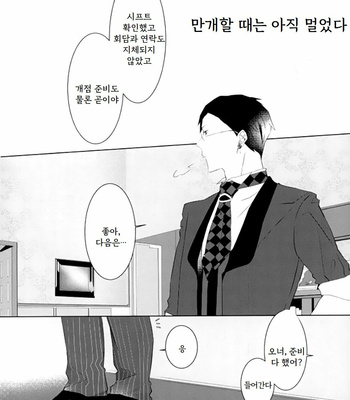 [ung] Only you – Osomatsu-san dj [Kr] – Gay Manga sex 29