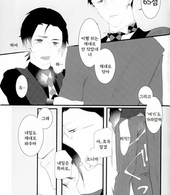 [ung] Only you – Osomatsu-san dj [Kr] – Gay Manga sex 32