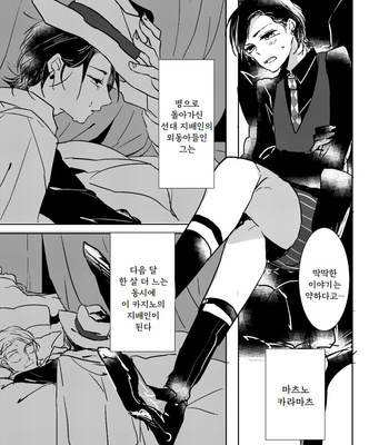 [ung] Only you – Osomatsu-san dj [Kr] – Gay Manga sex 6