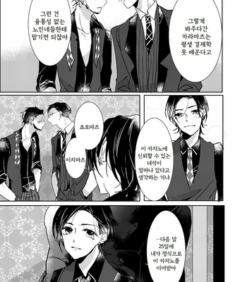 [ung] Only you – Osomatsu-san dj [Kr] – Gay Manga sex 8